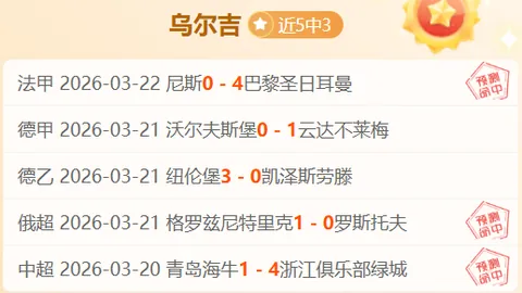 NBA大乐透期号分析：妖狐四连胜挑战雄鹿能否止连败